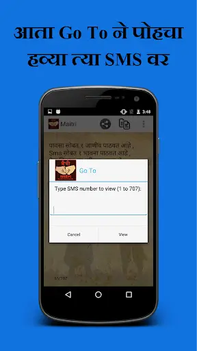 Maitri |Marathi Friendship SMS screenshot 4
