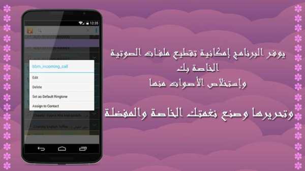 MP3 Cutter Ringtone Maker screenshot 4