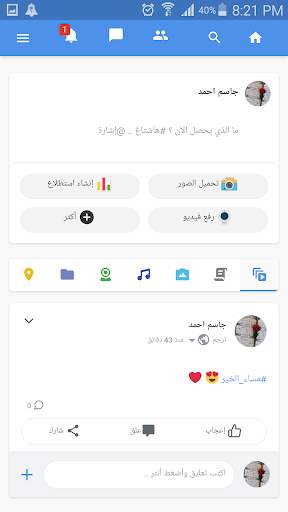 صور ودردشة 2 تصوير الشاشة
