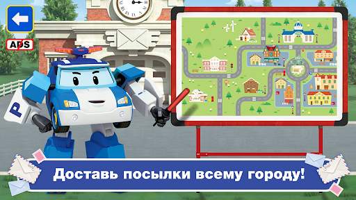 Поли Робокар: Почтальон Игра скриншот 6