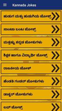 Kannada jokes screenshot 2