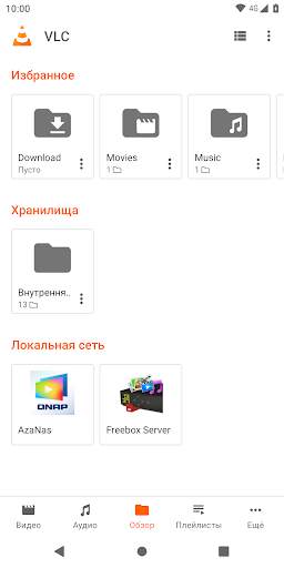 VLC for Android скриншот 4