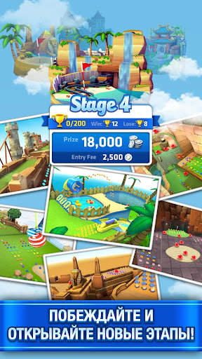 Mini Golf King - игра по сети скриншот 3