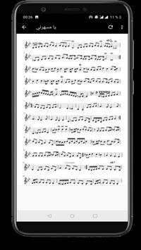 Partitions - Oum Kalthoum скриншот 1