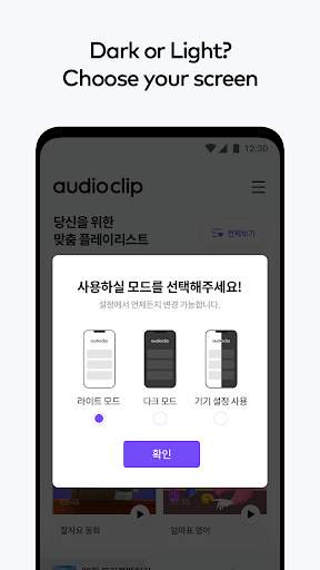 Audioclip - audiobooks & ASMR screenshot 8
