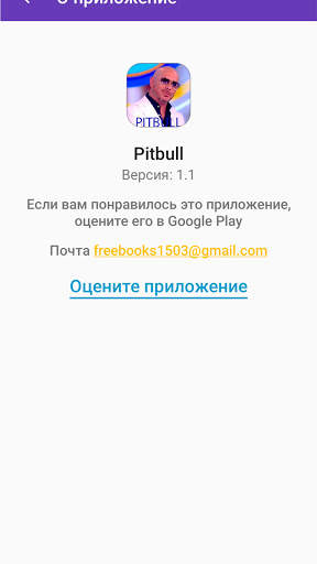 Pitbull Mp3 Musics offline screenshot 2