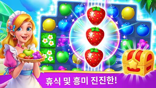 과일 퍼즐 : 매치 3 퍼즐 게임 screenshot 6