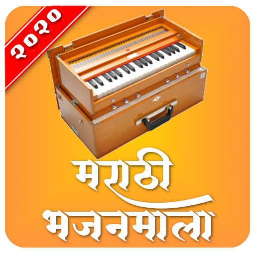 Marathi Bhajanmala icon