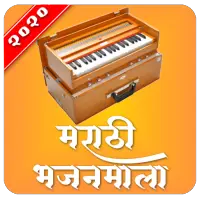 ikon Marathi Bhajanmala
