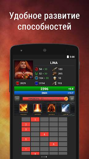 Dota Plus Total скриншот 4