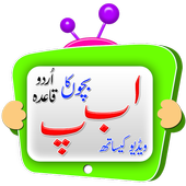 Learn Urdu Qaida icon