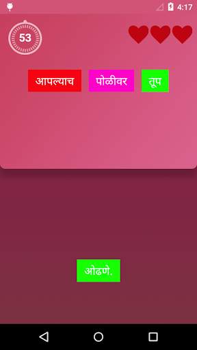 Sentence Creator Game screenshot 6