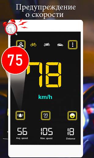 Gps Speedometer цифровой анализатор скорости карты скриншот 7