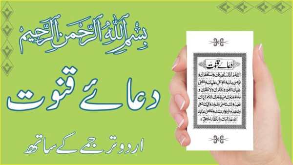 Learn Dua e Qunoot screenshot 2