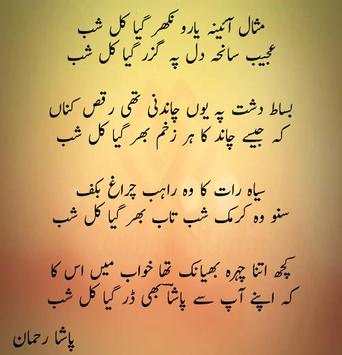 Funny Poetry Collection screenshot 1
