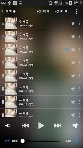 스타 뮤직 플레이어 screenshot 3