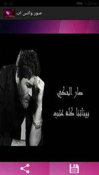 صور واتس اب 2 تصوير الشاشة