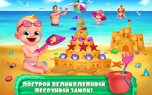 Летние Каникулы скриншот 2