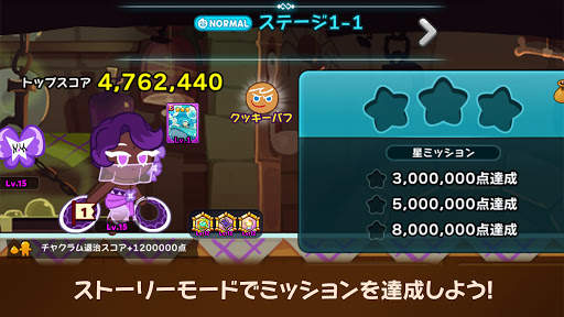 クッキーラン : オーブンブレイク screenshot 3