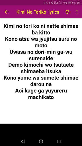 Kimi no toriko mp3 2 تصوير الشاشة