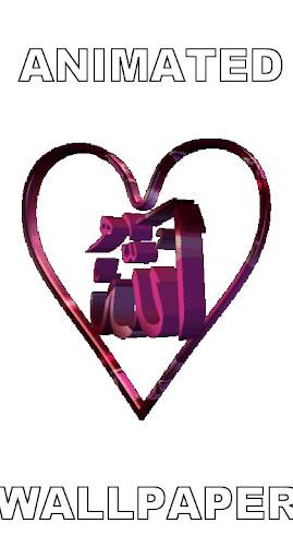 I Love Allah Live Wallpaper screenshot 2