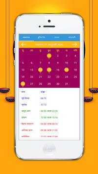 Bangla Calendar 2020 screenshot 1