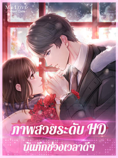 Mr Love: Dream Date screenshot 17