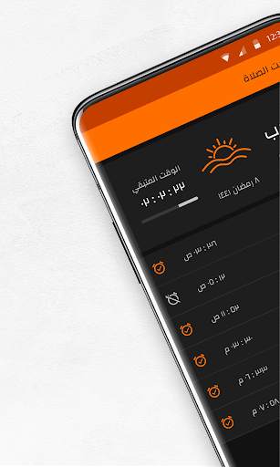 حصن المسلم - Hisn Almuslim screenshot 3