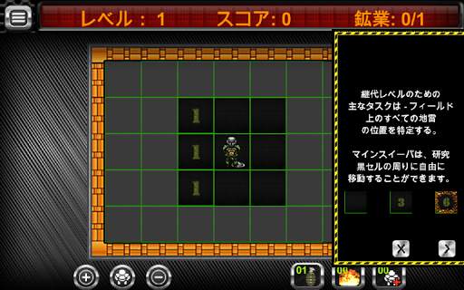 マインスイーパv2の screenshot 2