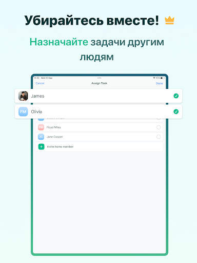 Уборка дома: план и график скриншот 11