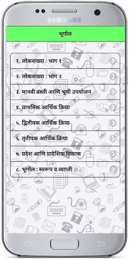 12th Arts notes Maharashtra screenshot 1