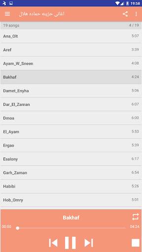 اغانى حزينه حماده هلال screenshot 2