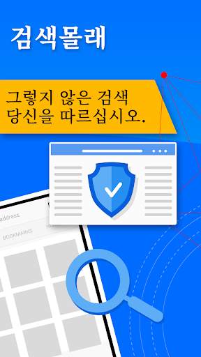 PrivacyWall screenshot 2