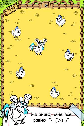 Chicken Evolution: Цыплята скриншот 2