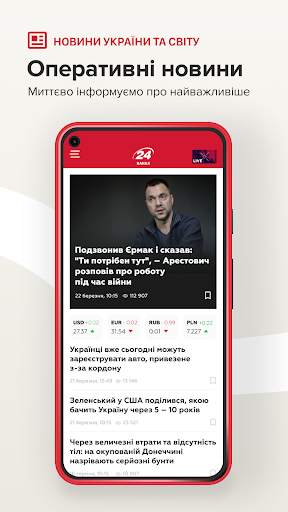 24 канал screenshot 3