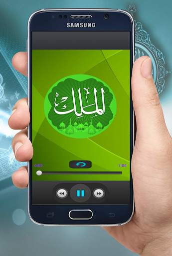 Quran Pak Surah Offline screenshot 6