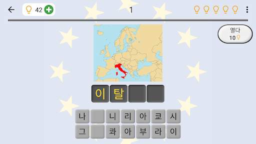 유럽 국가 - 유럽의 모든 나라, 지도, 국기 및 수도에 관한 퀴즈 screenshot 7