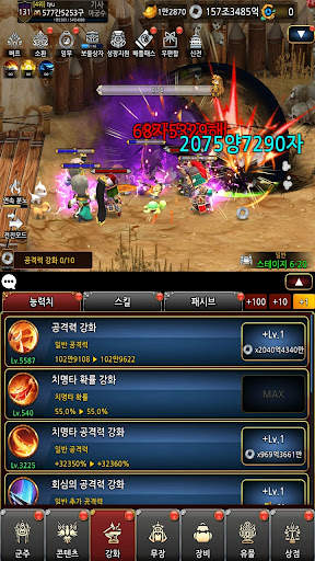 삼국 영웅전 screenshot 6