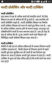 Learn New Computer Repairing In Hindi screenshot 7
