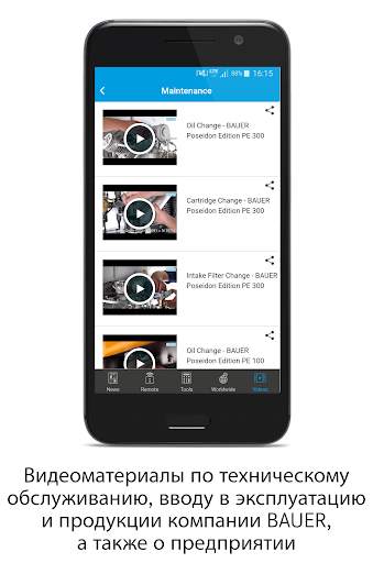 B-APP скриншот 5