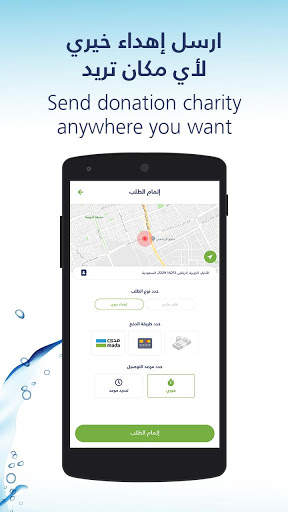 مياه أفنان screenshot 3