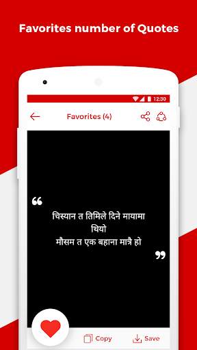 Nepali quotes, status & shayar screenshot 4