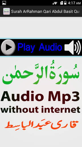 The Surah Rahman Audio Basit screenshot 2
