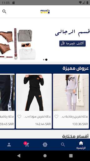 متجر أسوار - Aswar Shop screenshot 1