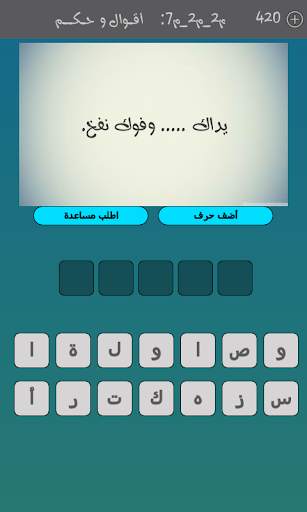 خاتم سليمان screenshot 4