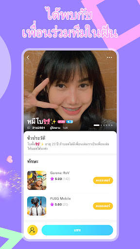 Lita - พบเพื่อนเกมเมอร screenshot 3