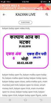 Kalyan Matka live screenshot 1