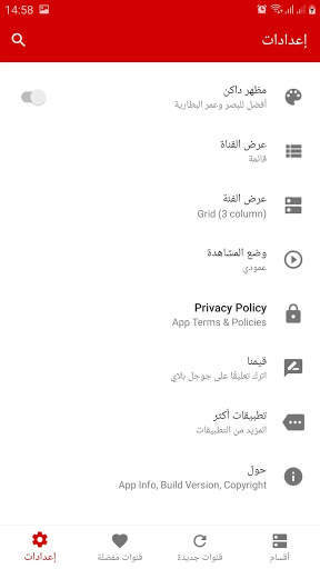 9ANAWAT - تلفاز بت مباشر screenshot 3