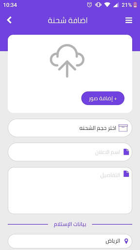 GigApp | تطبيق قيق 2 تصوير الشاشة