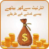 How To Earn Easy and Real Money Tip& Hacks Free 1.0